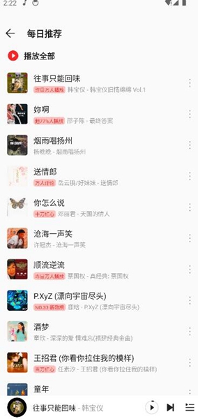 波尼音乐截图