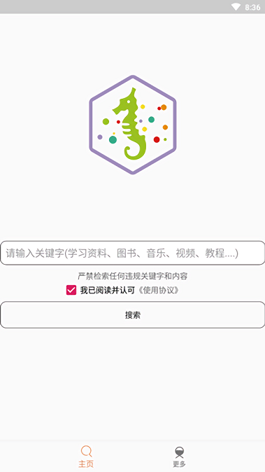 比特舟pro去除限制版截图