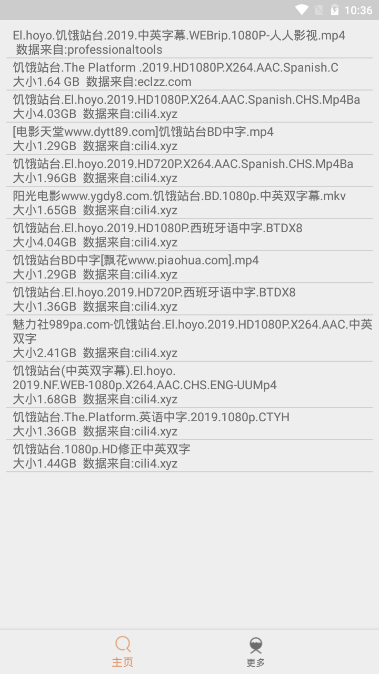 比特舟pro去除限制版截图