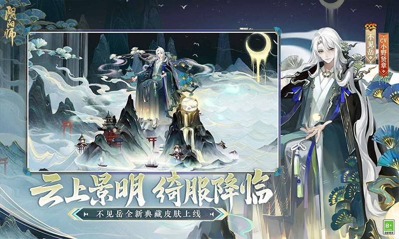 阴阳师鲸汐永歌版本截图