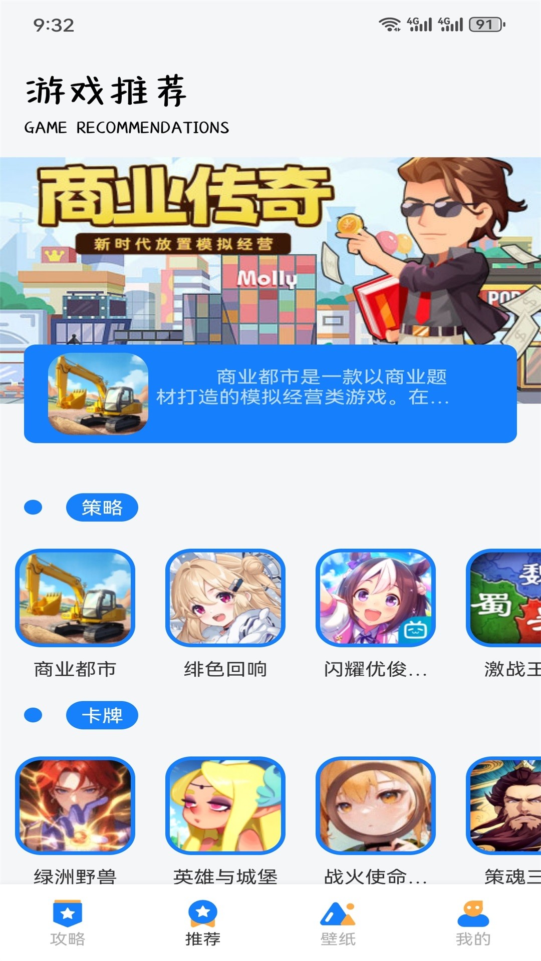 GG爱玩助手截图