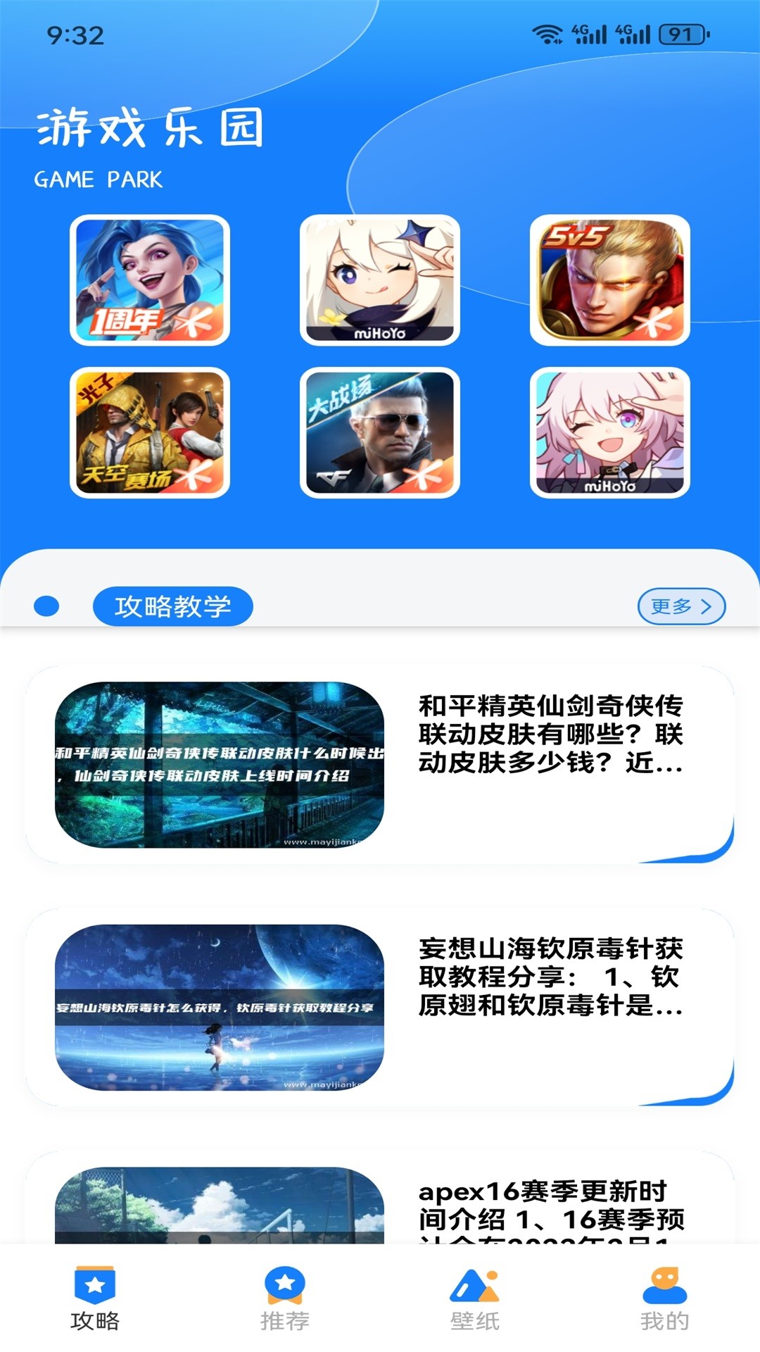 GG爱玩助手截图