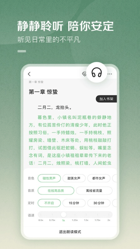 百度阅读截图