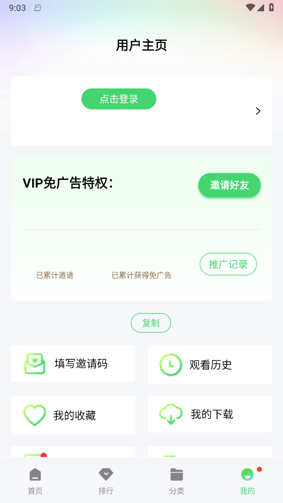 蓝熊影评免广告版截图