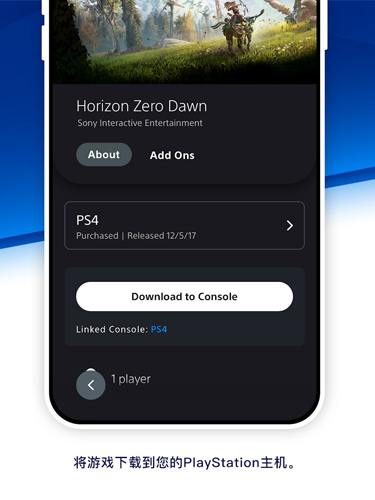 playstation安卓客户端最新版截图