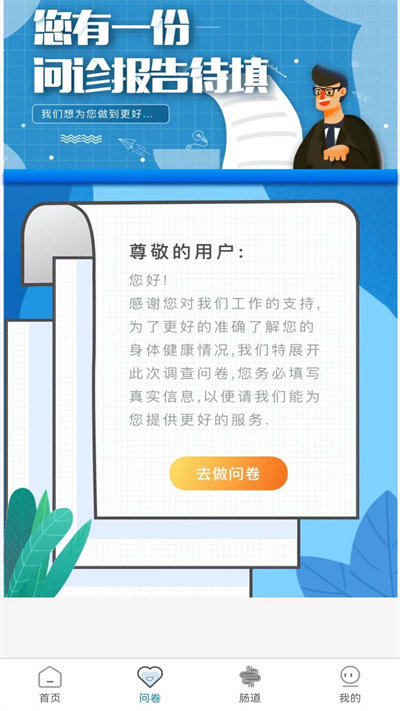 火绒安全手机版截图