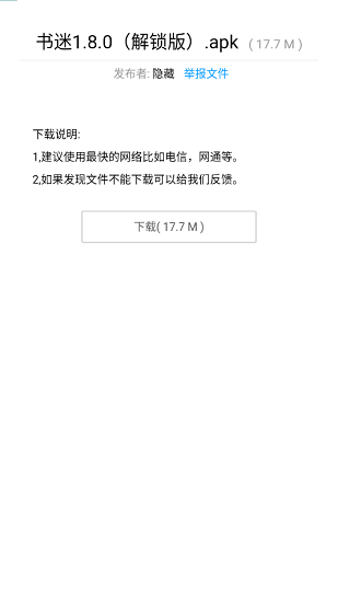 暗部口袋1.5版截图