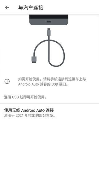 android auto中国版截图