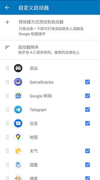 android auto中国版截图