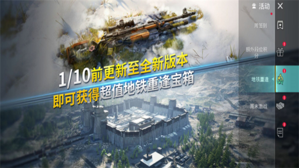 PUBG MOBILE体验服最新版截图