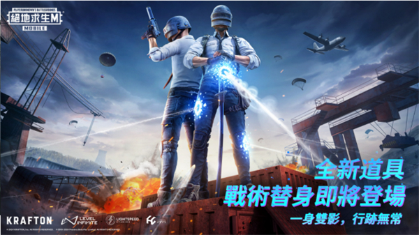 pubgmobile体验服轻量版截图