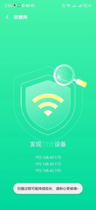 5G流量助手截图