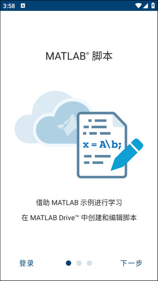 matlab正版截图