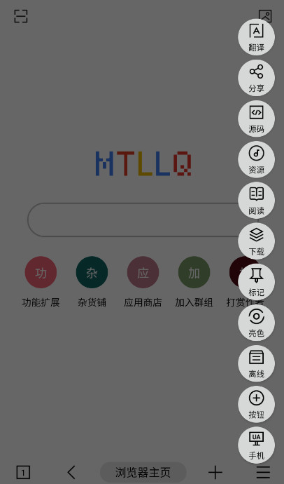 mt浏览器中文版截图