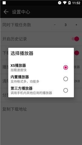 蟒蛇下载4.5.3版本截图