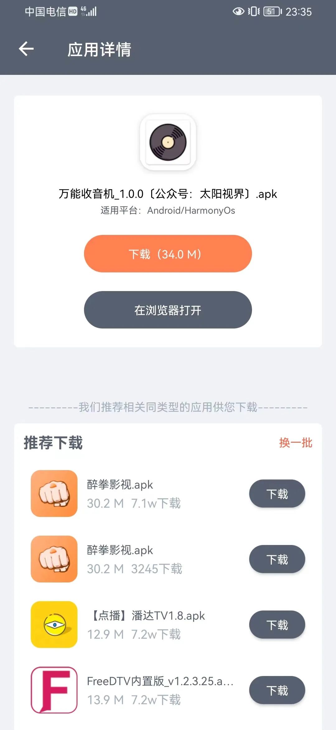 软件仓库1.1.6版截图