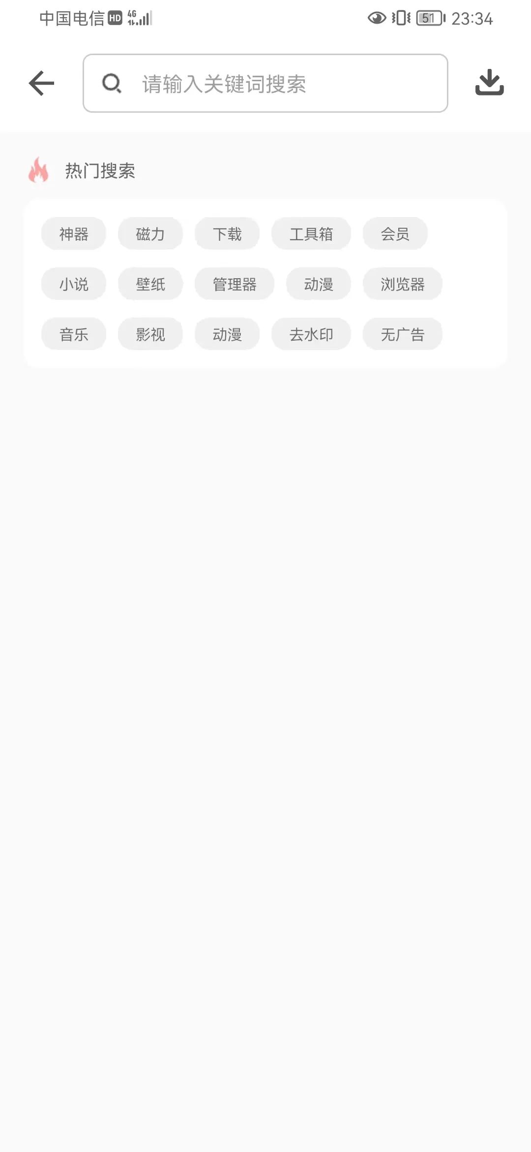 软件仓库1.1.6版截图