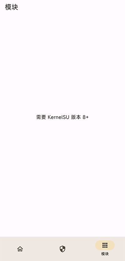 kernelsu模块最新版截图