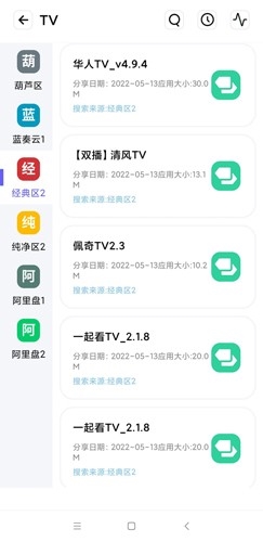 资源全能王内购版截图