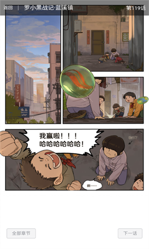 奇宅漫画截图