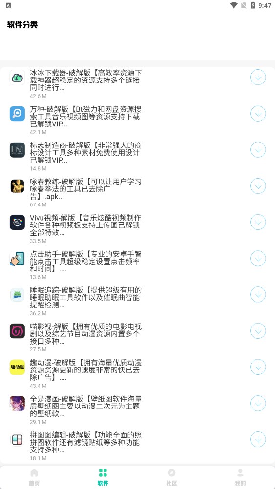 南泽软件库2.04版截图