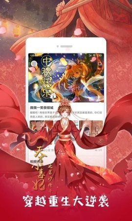 可游漫画截图