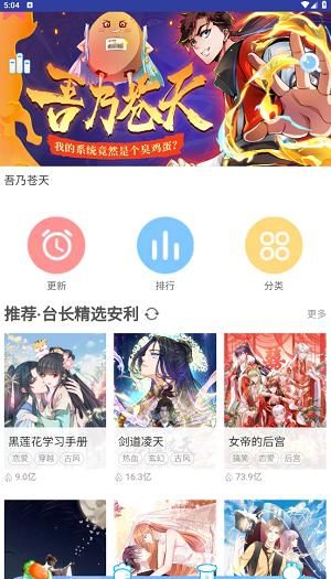 萌次元漫画截图