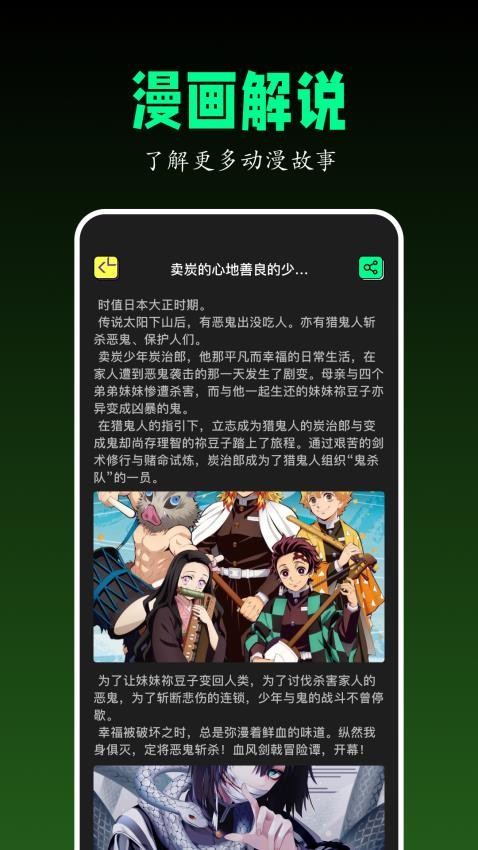 喵嗷漫画截图