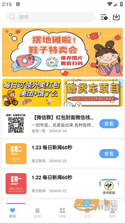 小葵软件盒截图