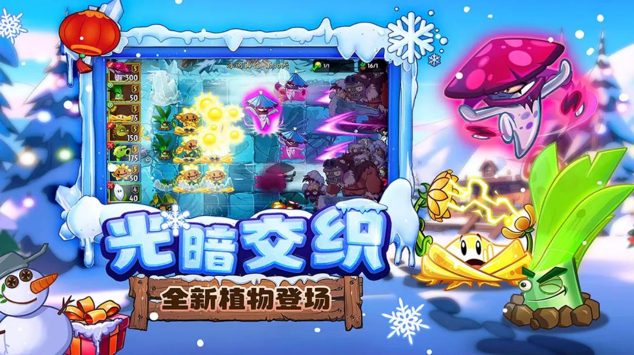 植物大战僵尸2联动永劫无间版截图