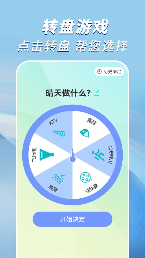 走路小达人截图