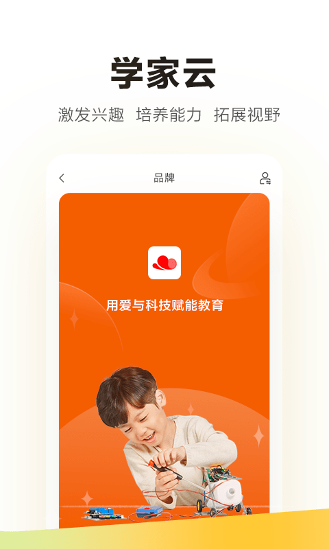 学家云HD截图