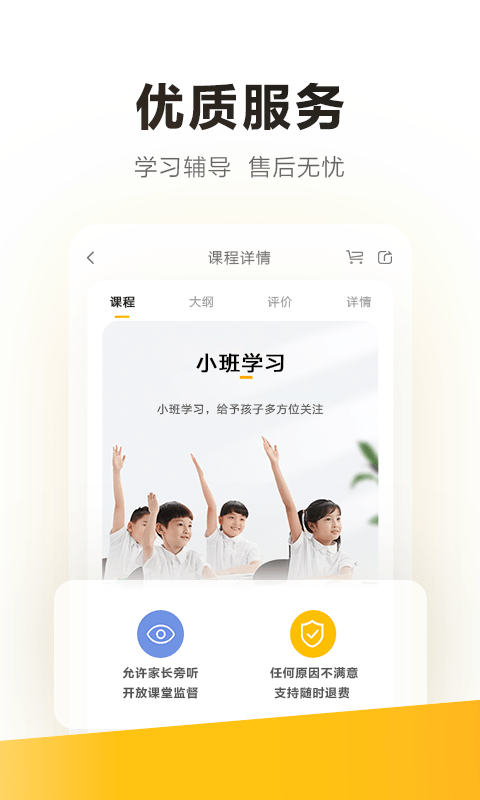 学家云HD截图