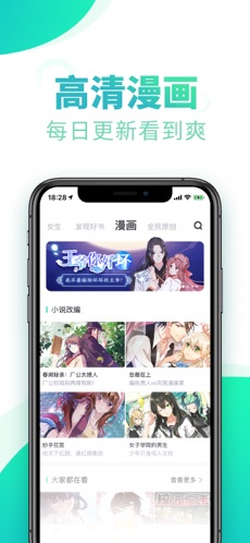 书旗小说免费版截图