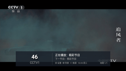 新万象TV截图