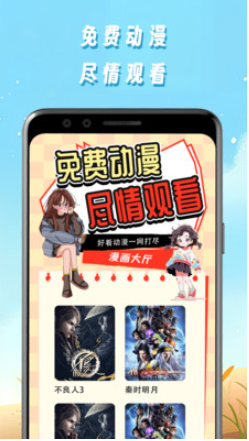 星星漫画截图