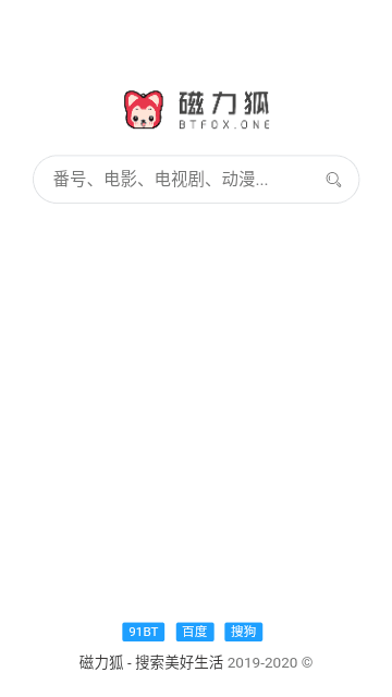 bt磁力狐截图