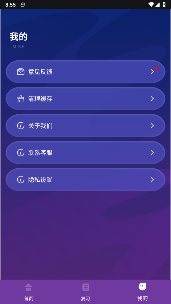 Milao英语学习截图