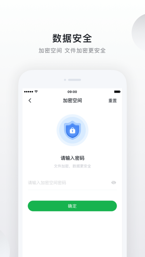 绿联私有云截图