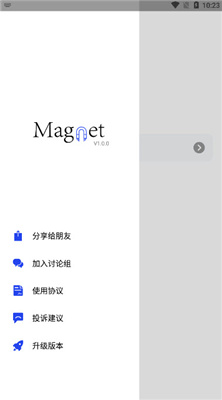 搜磁器1.7.3版截图