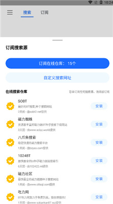 搜磁器2024最新版截图