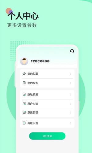 小鸟便签截图