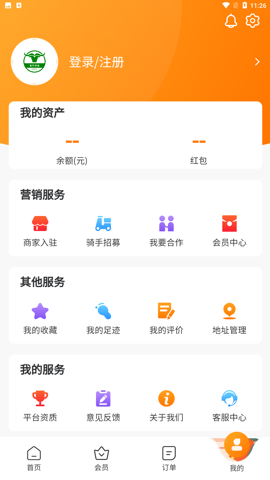 青牛外卖截图