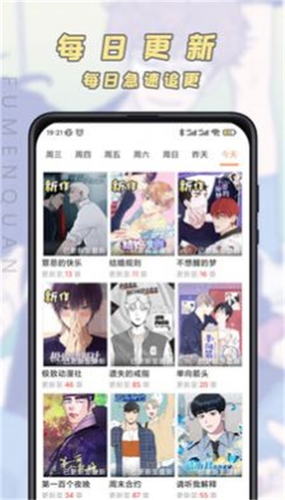 香苞漫画截图