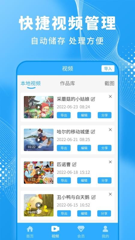 一键录屏大师截图