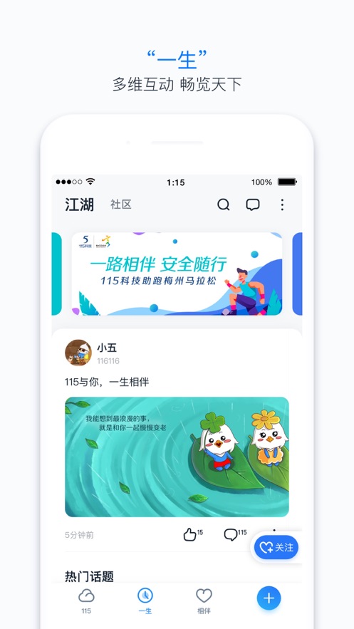 115网盘内购版截图