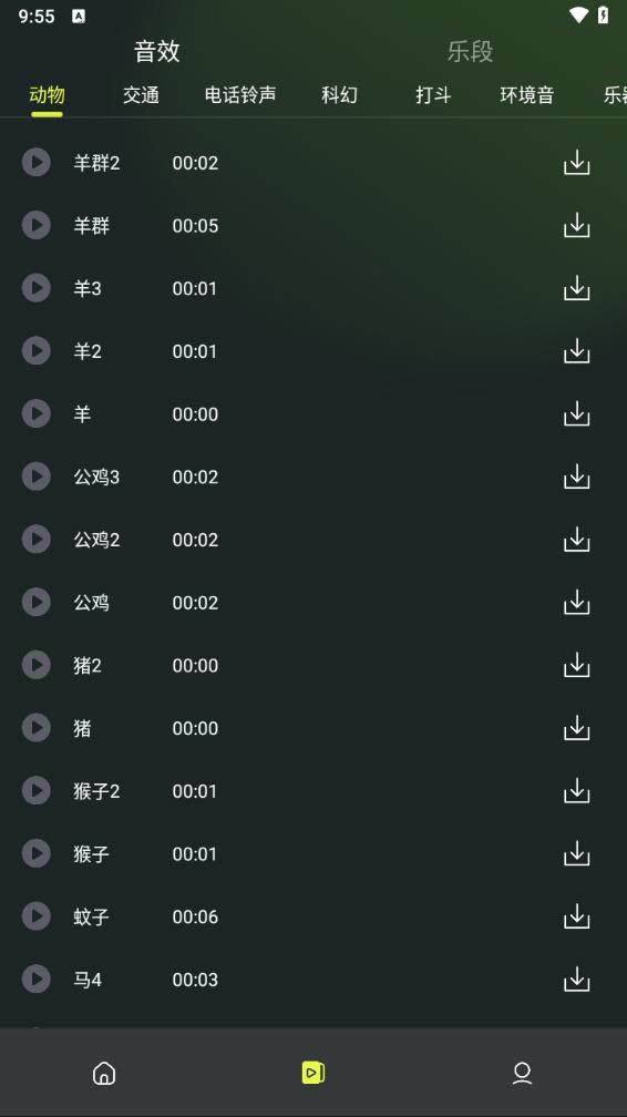 Audio音频剪辑截图