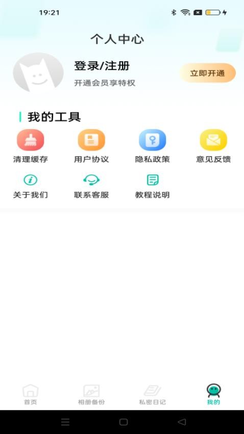 桌面软件隐藏截图