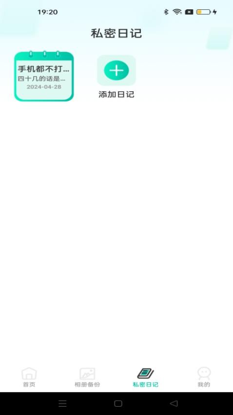 桌面软件隐藏截图