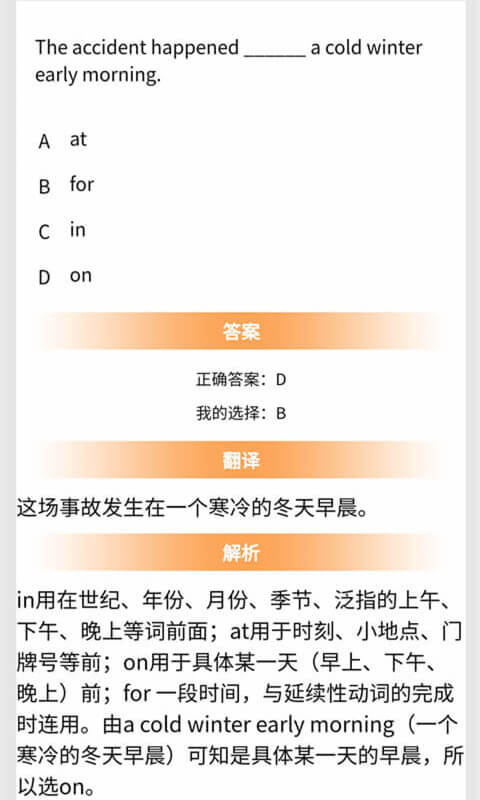 初中语法截图